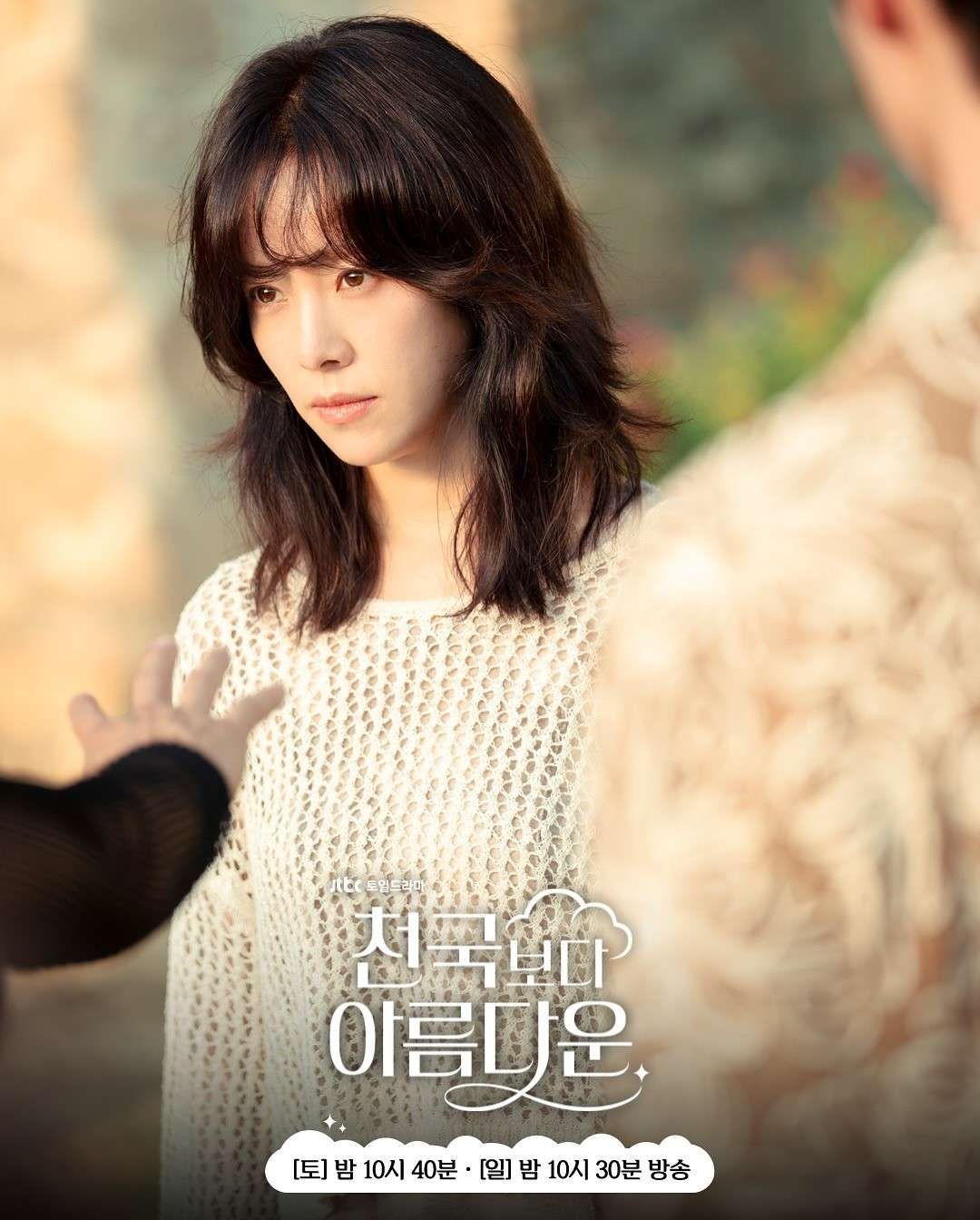 Le K-drame 'My Love in Paradise' Strikes on Netflix: Qui est vraiment Han Ji-min? Le K-drame 'My Love in Paradise' Strikes on Netflix: Qui est vraiment Han Ji-min?